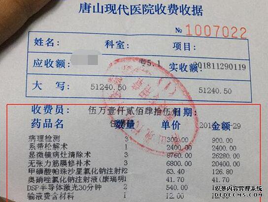 唐山現(xiàn)代醫(yī)院