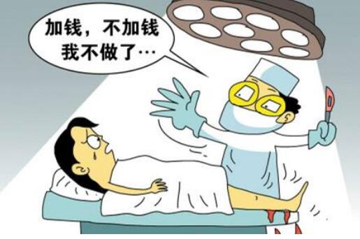 男子在唐山現代醫院切包皮,手術臺上被加八萬