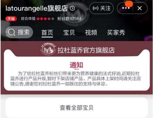 拉杜藍喬因含有塑化劑被下架,塑化劑的危害