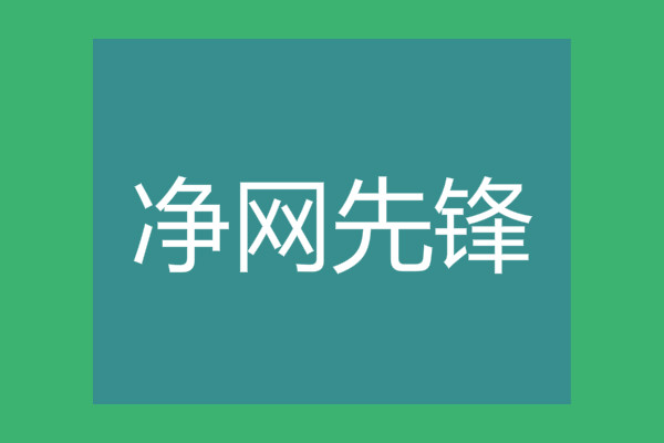 盤多多因為涉黃禁房艷奇被封,聚焦整治網(wǎng)絡色情和低俗問題