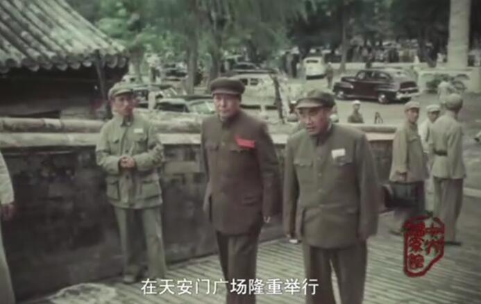 1949年10月1日開國大典