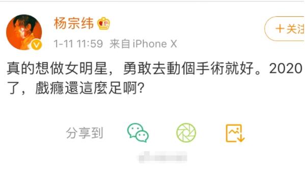 楊宗緯發文秒刪,楊宗緯吳青峰什么矛盾?