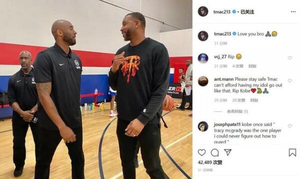 籃球巨星科比萊恩特墜機死亡,特朗普奧巴馬悼念科比